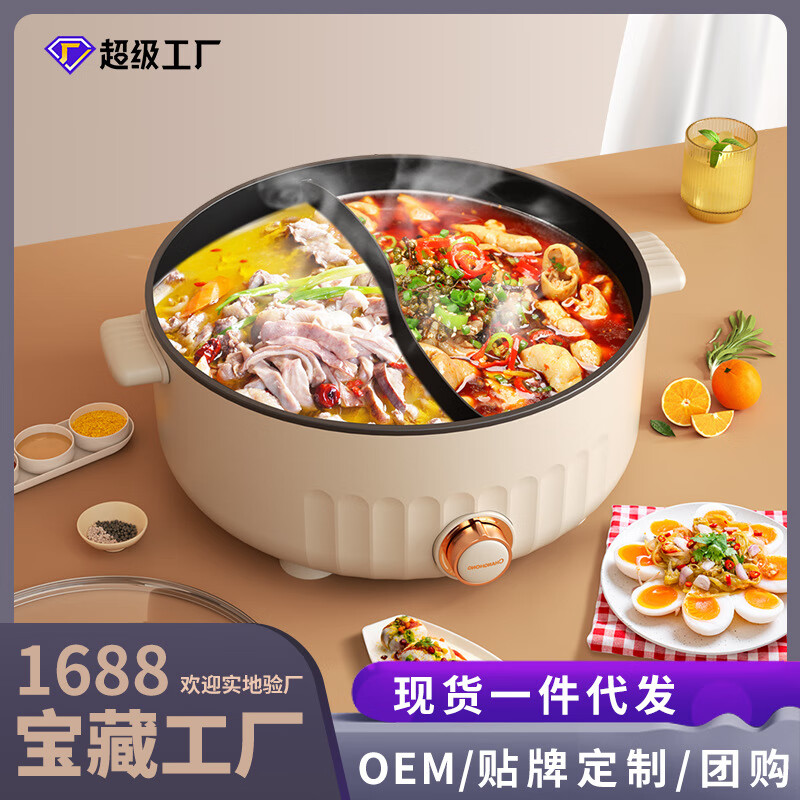 绿阳鸳鸯电火锅家用电煮锅多功能一体火锅不粘电热锅一体式火锅6L 5L【库客斯】白色双温控鸳鸯锅 30CM