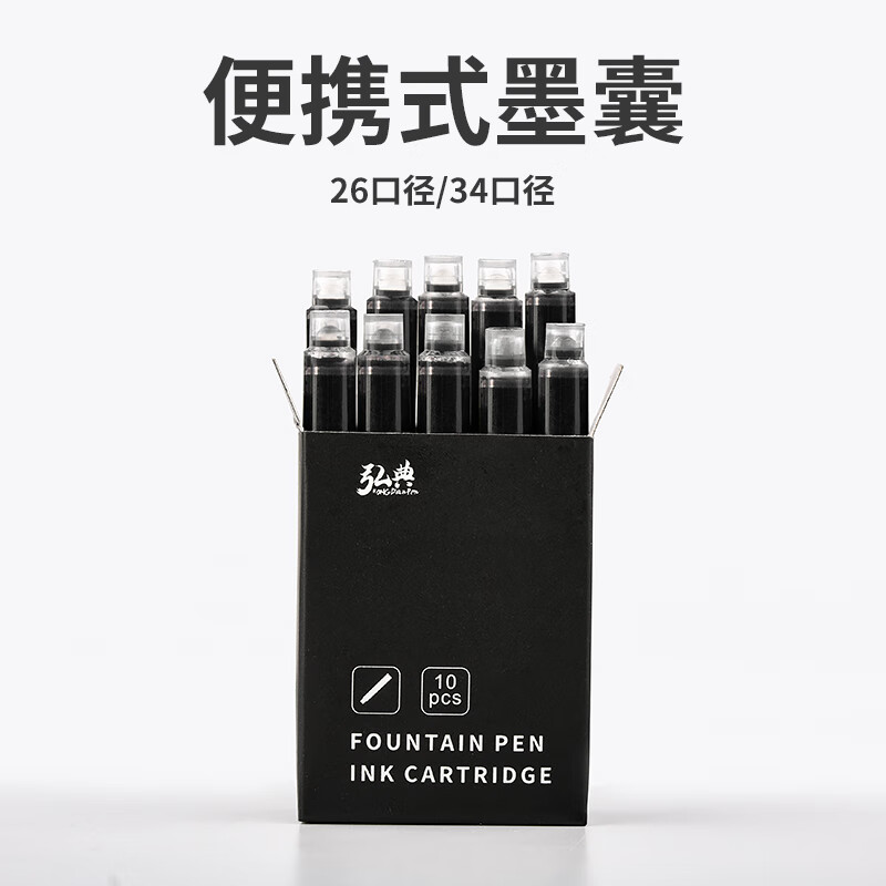 弘典（HONGDIAN）钢笔墨囊 非碳素不堵笔一次性便携通用配件 3盒（30支）黑色3.4mm