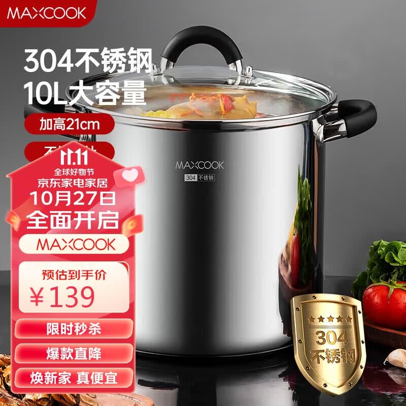 美厨（maxcook）汤锅304不锈钢 复底高汤锅26cm 燃气炉电磁炉通用MCT3394使用感如何?