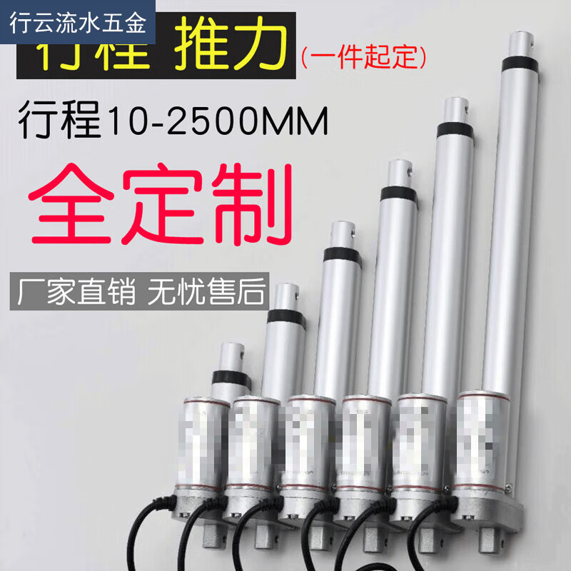 贊璐桐贊璐桐（ZANLUTONG）定制電動推桿伸縮桿12V推拉桿往復(fù)電動液壓桿 定制20MM行程