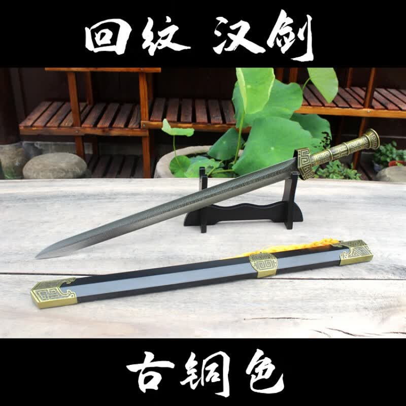 优猎秦王剑古风汉剑古代刀剑小宝剑铁剑长短剑真剑冷兵器龙泉未开刃