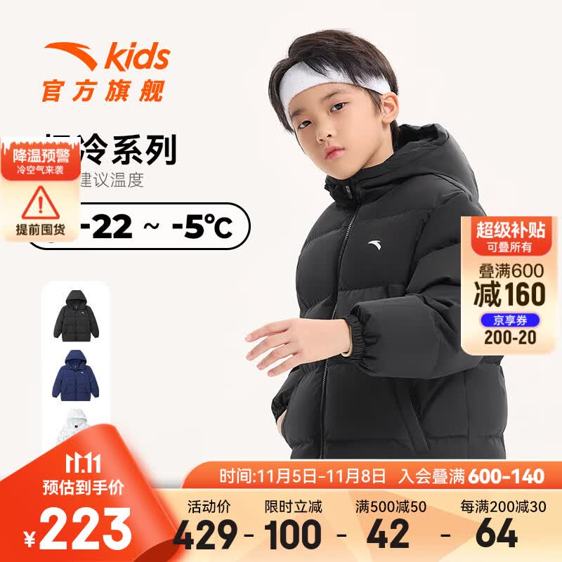 安踏儿童羽绒服男童装2023冬新款加厚保暖三防科技潮流满印厚羽绒 梦幻黑-2 150cm怎么样,好用不?