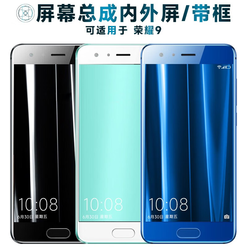 盾令 屏幕可适用于华为荣耀9屏幕总成带框荣耀九触摸屏液晶屏显示屏