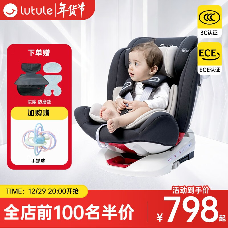 路途乐儿童安全座椅汽车用0-4-12岁车载婴儿宝宝座椅360度旋转可坐可躺 卢克灰-360°自由旋转
