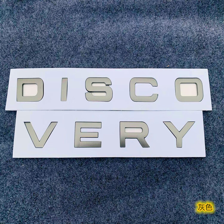 千奇梦路虎车标 发现神行discovery英文字母标 发现5引擎盖标后标志