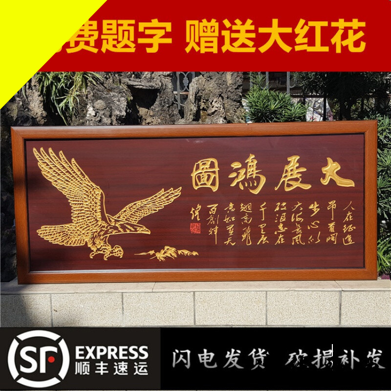 詩華歌迪 大展宏图牌匾贺匾公司饭店开业礼品诚信赢天下木雕刻匾额