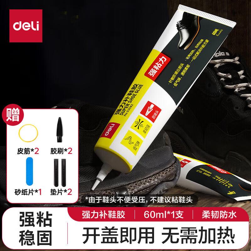 ������Ь�� Ь��ճЬר�ý� ��Ьר������ˮ ճ����ǿ���� ƤЬ�˶�ЬƤ��ЬմЬ�� ��ˮ��֬��Ь��ˮ ��ǿ����ˮ��Ь��-60ml��53582