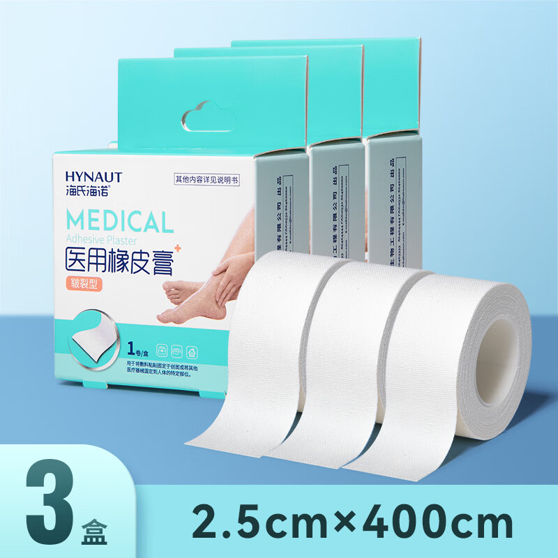 海氏海诺医用橡皮膏手足皲裂贴橡皮膏愈裂贴膏胶布脚后跟干裂防裂 3盒