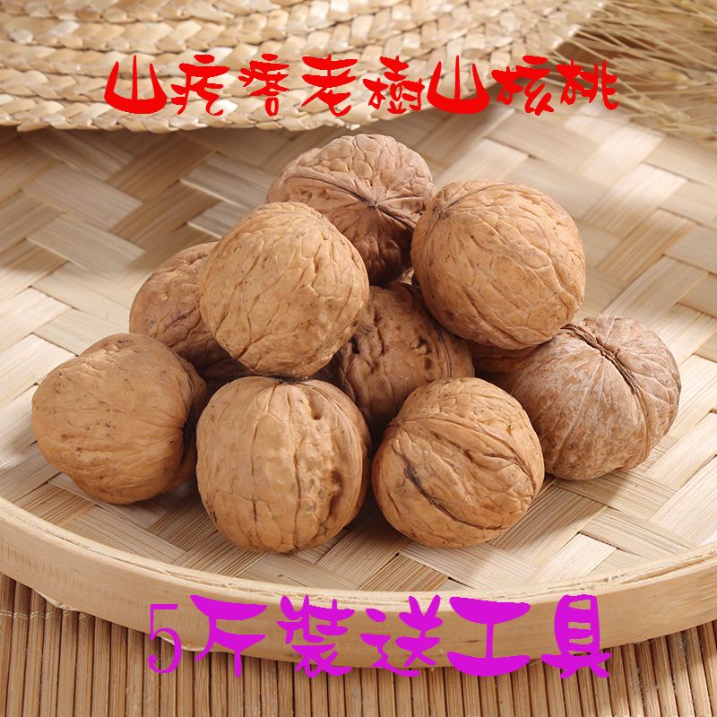 嘉尚酷陕西黄龙今年新山核桃老品种油香核桃 老树厚皮核桃5斤装送夹子