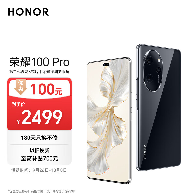 ҫ100 Pro  ҫ޻ ڶ8 ˫ 16+256 ɫ 5G AI ֻʵ2486.51Ԫ