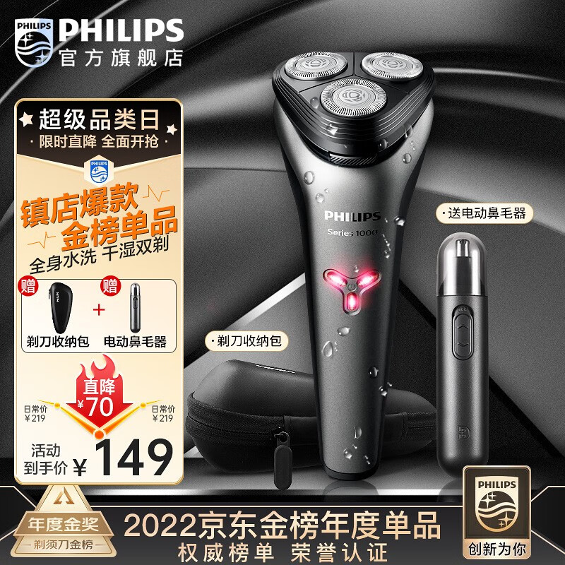 飞利浦（PHILIPS）电动剃须刀 原装进口三刀头全身水洗胡须刀 干湿两用刮胡刀 新S1000系机皇升级款【风驰切剃】怎么看?