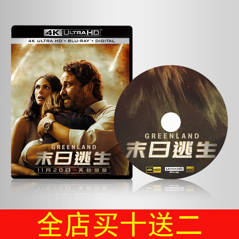 4kuhd末日逃生蓝光碟 2020 hdr10 带国语 超高清电影