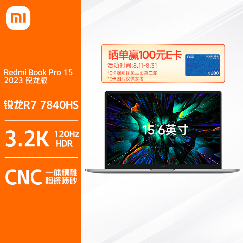 小米Redmi Book Pro15 锐龙版 2023款 新R7-7840HS标压 3.2K超清120hz高刷新率屏 高性能 轻薄本笔记本电脑 红米