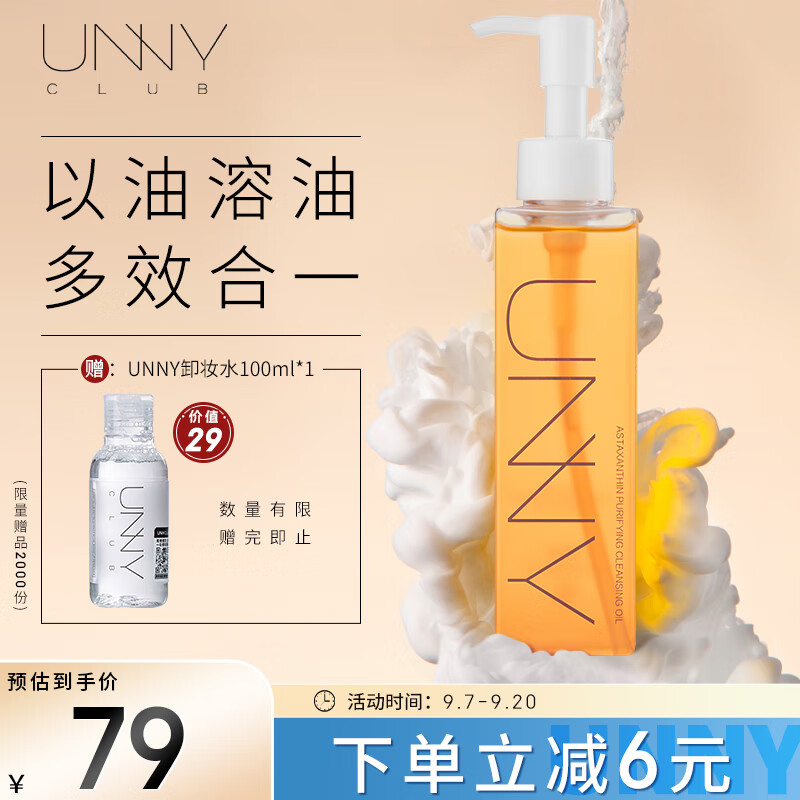 卸妆水有什么牌子值得选择(卸妆水有什么牌子值得选择)