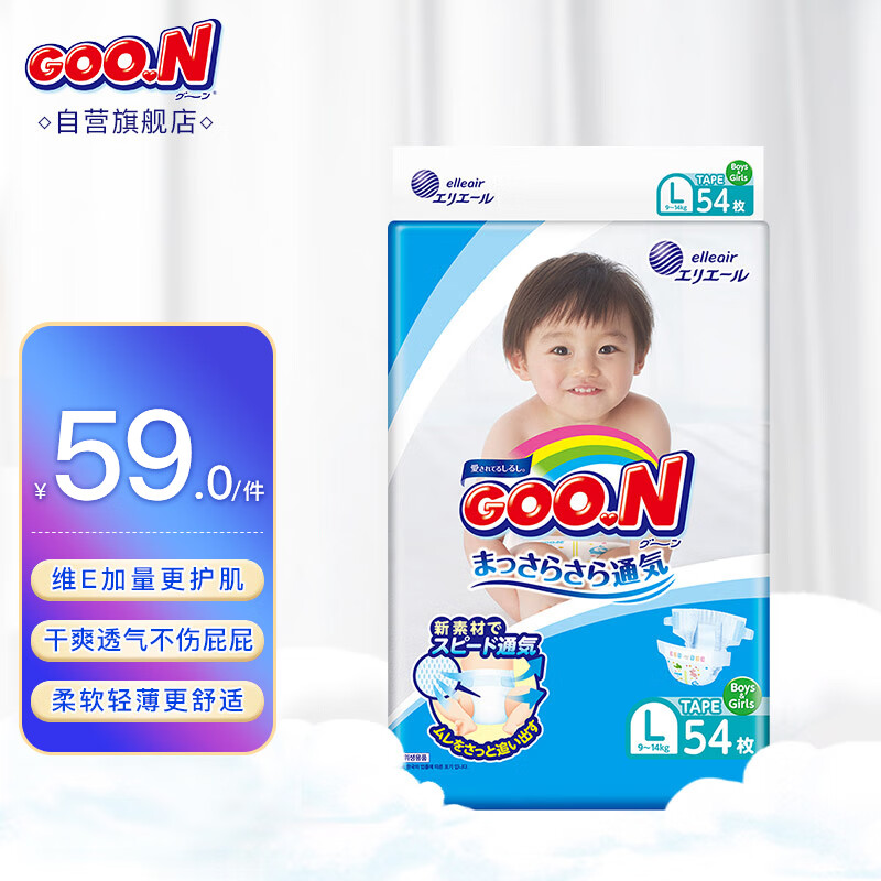 大王（GOO.N）维E婴儿纸尿裤加大码纸尿片柔软透气轻薄干爽尿不湿L54(9-14kg)怎么看?