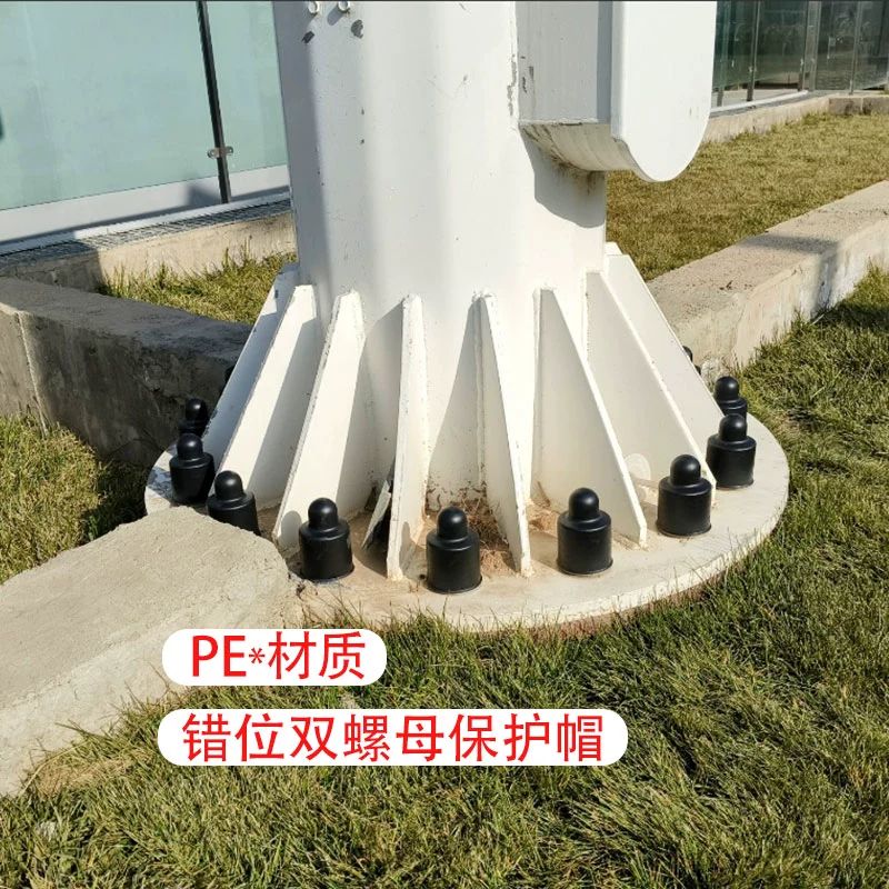 螺栓保护帽螺丝装饰盖塑料螺母保护帽路灯地脚螺栓保护套户外螺杆a m8