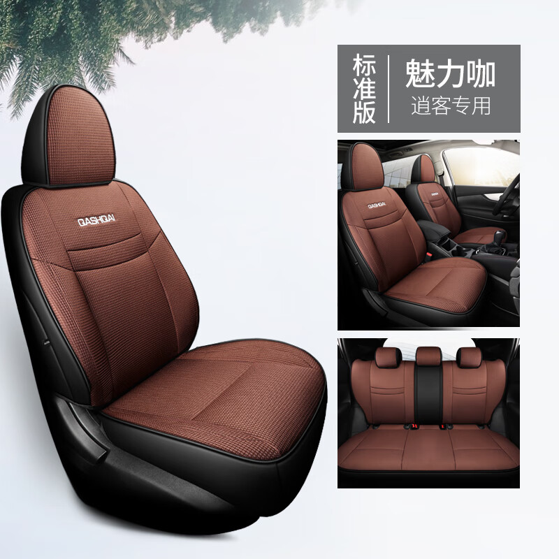 guen日产逍客座套四季全包尼桑汽车坐垫专用冰丝座椅套冬夏季座垫全套