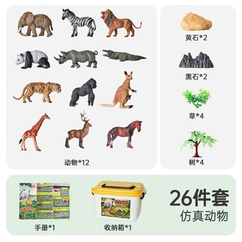 貝恩施動(dòng)物仿真模型兒童玩具早教套裝寶寶認知恐龍玩具3d打印玩具 動(dòng)物模型26款套