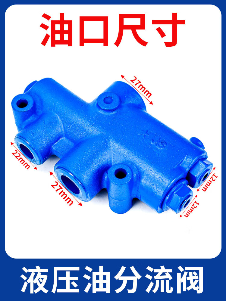 语森忆小型装载机铲车配件优先阀液压分流阀优先流量控制阀通用原厂