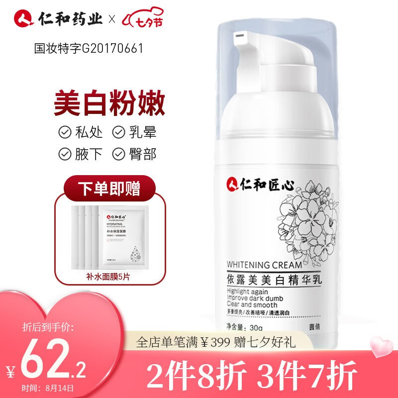 如何选择质量可靠价格合理的私密护理产品？