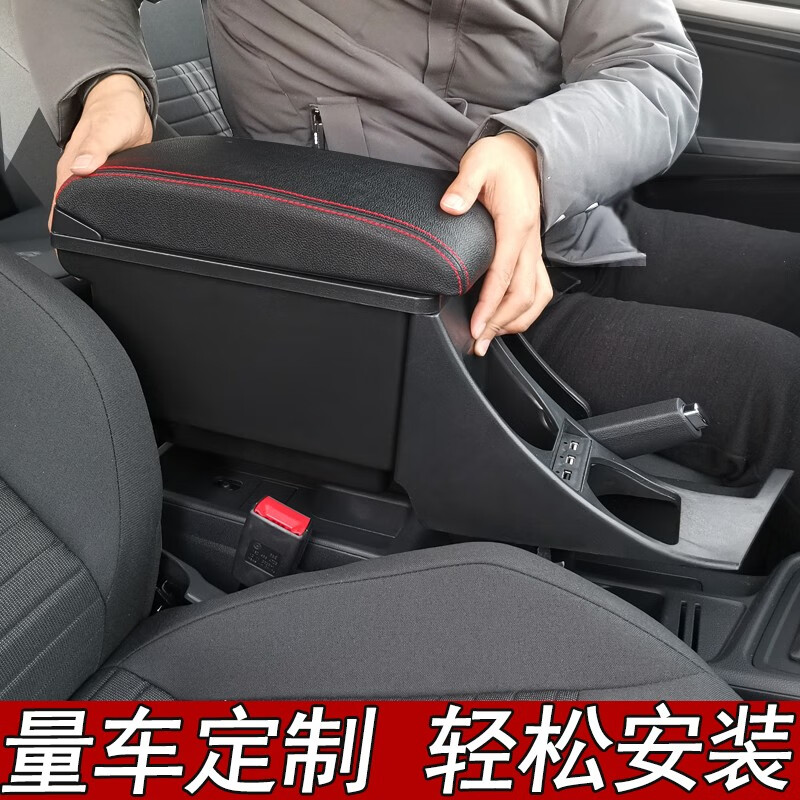 2019款大众朗逸扶手箱改装专用启航版自动风尚版原厂新款中央手扶箱 真皮款-黑色黑线【通道升级款】现货速发