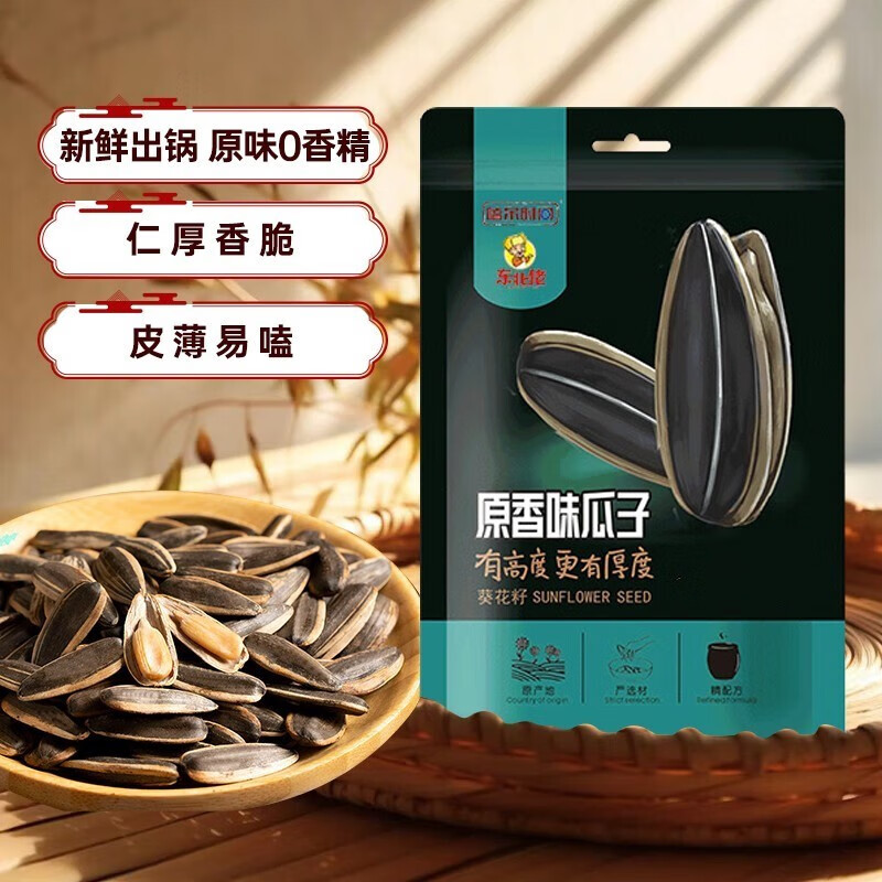嗑余时间原味香瓜子每日坚果葵花籽休闲零食坚果炒货小吃大颗粒瓜子 188g*1袋