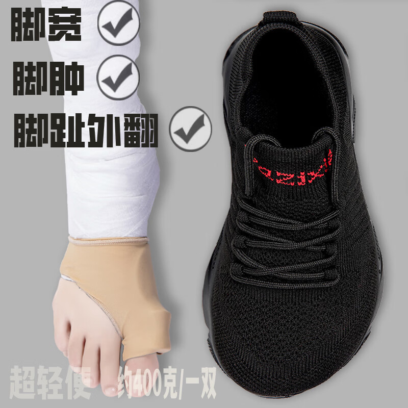 慕克莱【宽头鞋】大脚骨男鞋高脚背大脚掌宽脚健步鞋加宽加肥拇指外翻鞋 黑色 39
