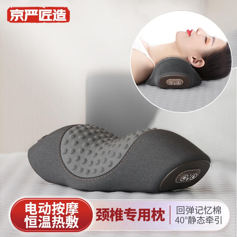京东颈椎枕最低价查询平台|颈椎枕价格走势图
