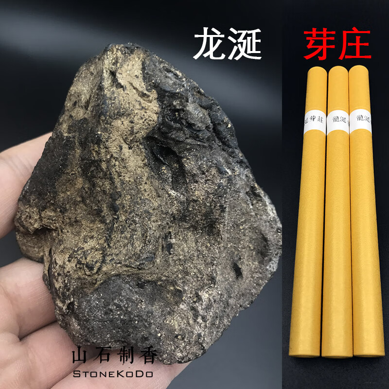 山头林村龙延香盘香 龙涎香熏香 龙涎香线香芽庄沉香龙延香天然合香供