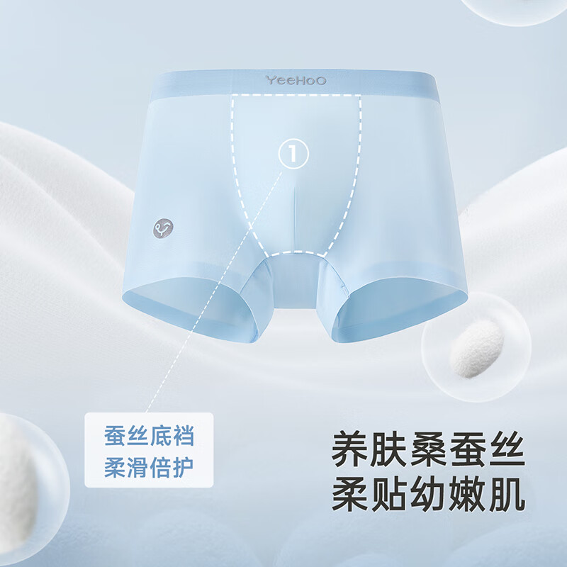 英氏(YEEHOO)无痕桑蚕丝7A抗菌儿童平角内裤男女童四角内裤打底裤中大童不夹PP 【桑蚕丝】7A抗菌/男款/蓝绿白 3条 160 cm