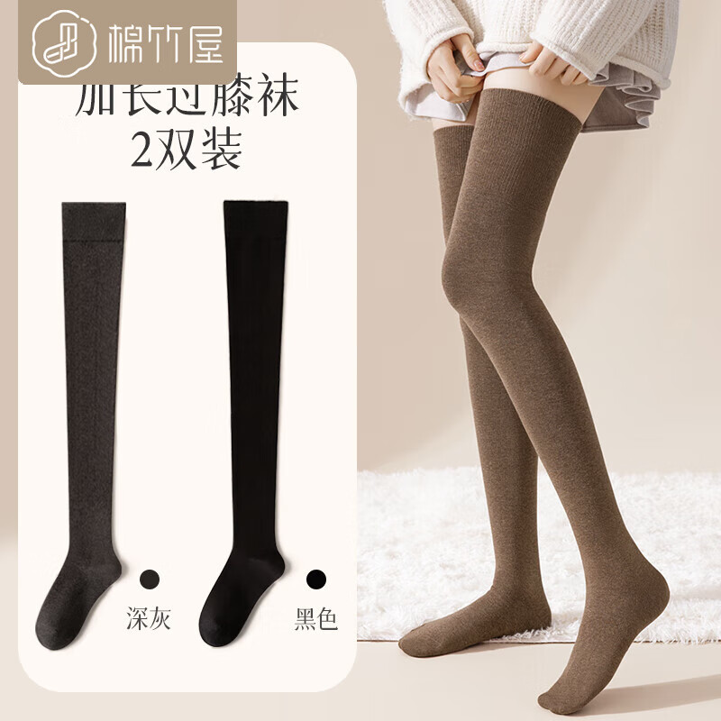 棉竹屋抗菌过膝袜子女秋冬季长筒袜高筒加厚防寒保暖棉袜大腿袜大码护膝 黑色+深灰 2双装35-39均码高性价比高么？