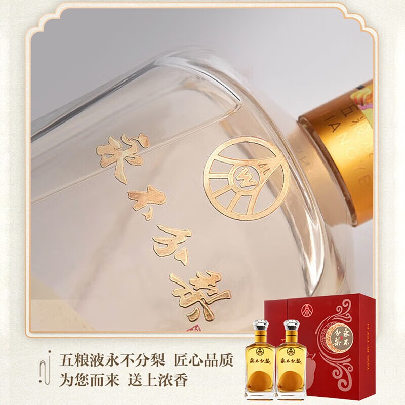 永不分梨五粮液股份 中国红礼盒白酒双瓶梨味酒蒸馏配制酒过年送礼宴请 40度 375mL 2瓶 礼盒装+1礼袋