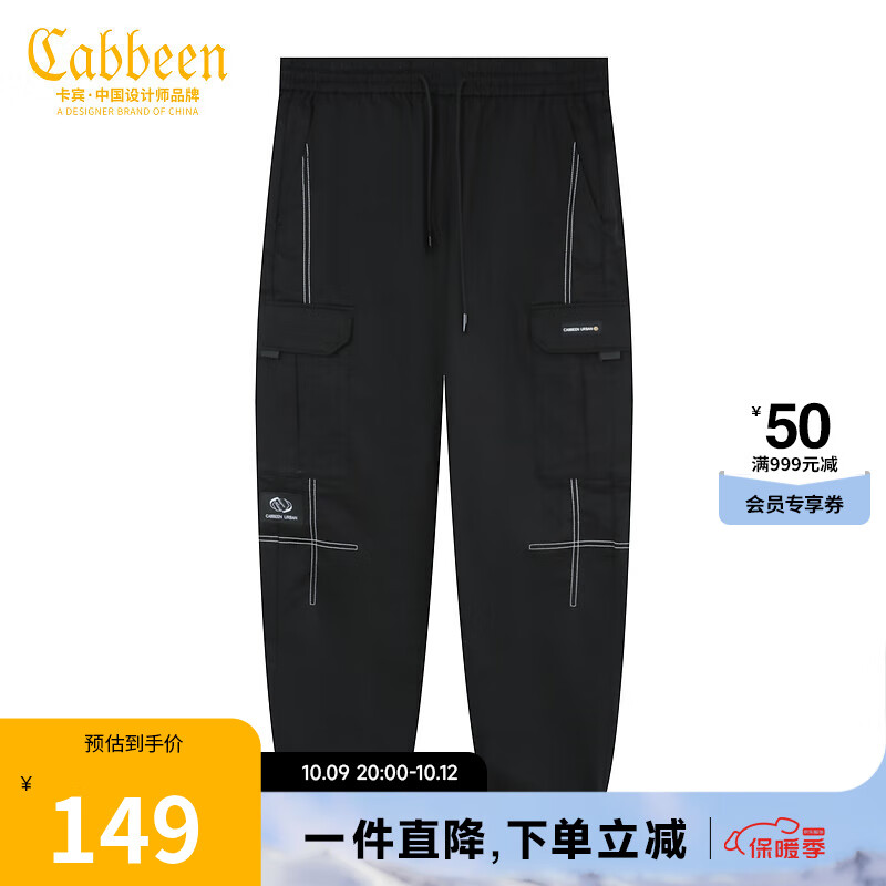 卡宾男装潮流明线休闲裤新款街头宽松工装裤Y 煤黑色01 54/185/XXL怎么看?