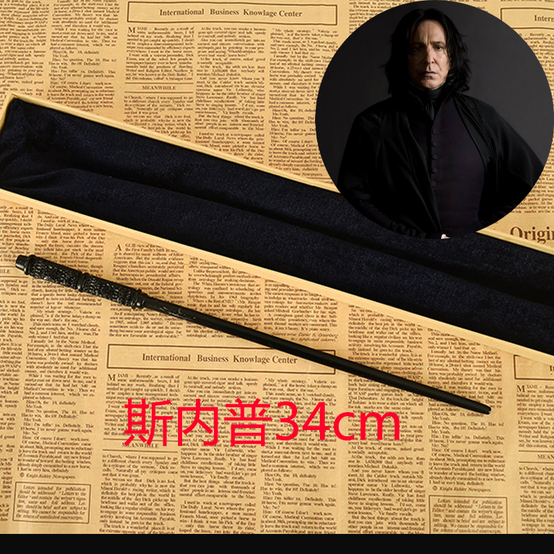 哈利波特魔杖魔法棒可施咒权杖harrypotter周边法杖有魔法的 斯内普
