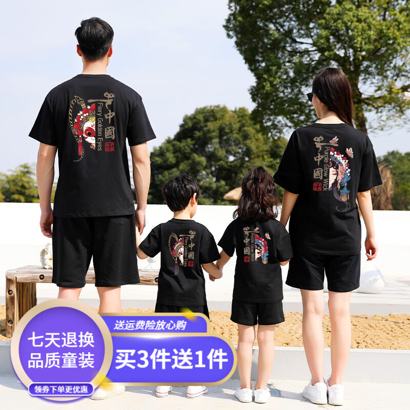 京东亲子装如何查看历史价格|亲子装价格走势图