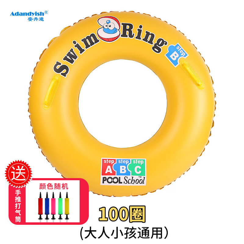 游泳圈商品历史价格查询|游泳圈价格走势