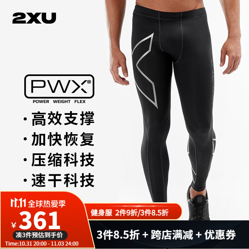 2XU 男士梯度压缩裤透气速干 运动紧身裤跑步健身裤男 Core系列压缩长裤MA3849b 黑/银 M