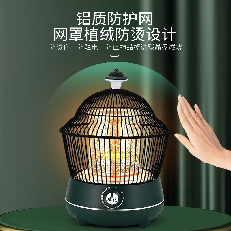 太阳花鸟笼取暖器桌下无极调温鸟笼式电暖炉家用电暖器暗光办公室小太阳烤火炉烤火器电热器冬季 祖母绿-碳晶发热