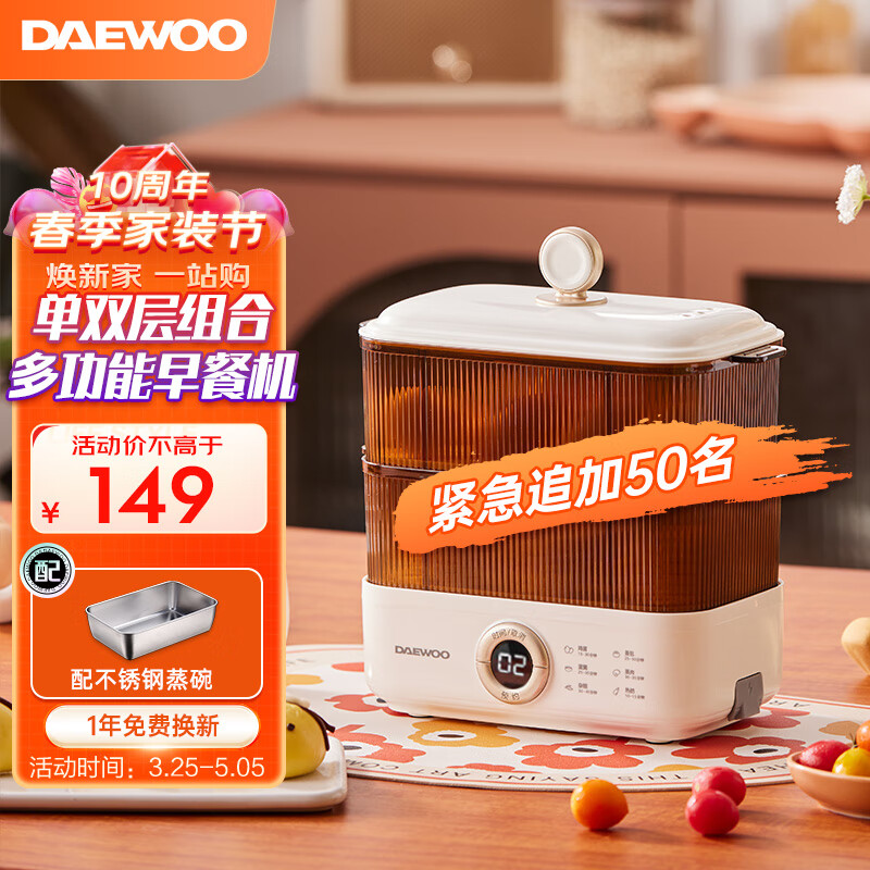 大宇（DAEWOO） 煮蛋器蒸蛋器家用多功能机小型早餐迷你鸡蛋羹神器宿舍预约定时自动断电 皓月白【双层+304不锈钢蒸碗】