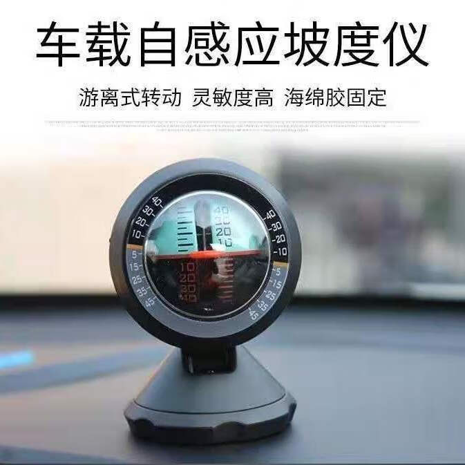 铭汇通车载海拔高度仪汽车车载坡度仪水平仪自感应坡度仪越 车载坡度