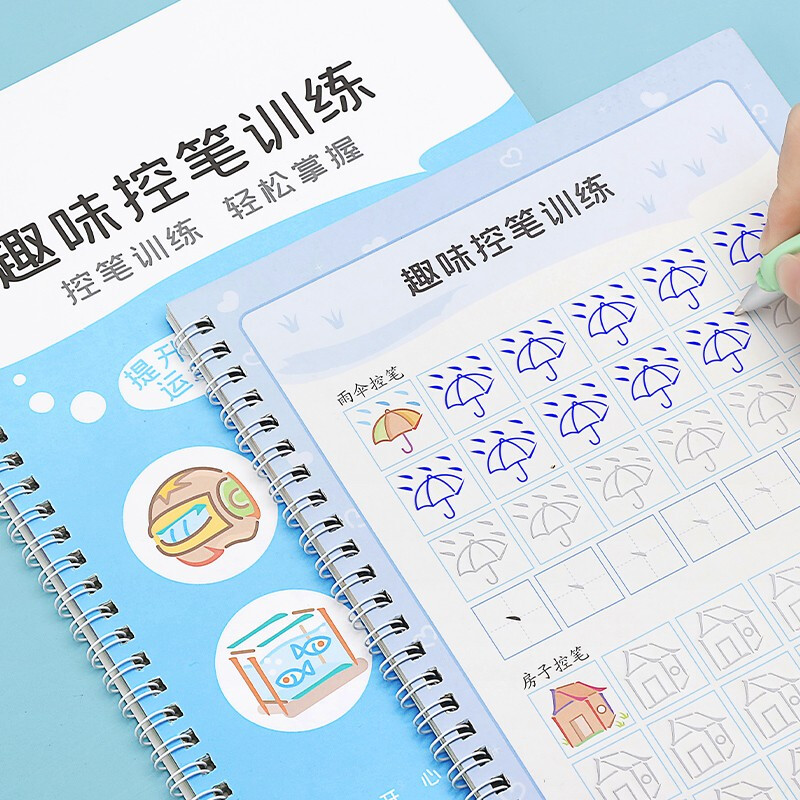趣味控笔练字帖儿童小学生凹槽练字本魔法练字神器笔画笔顺汉字练习