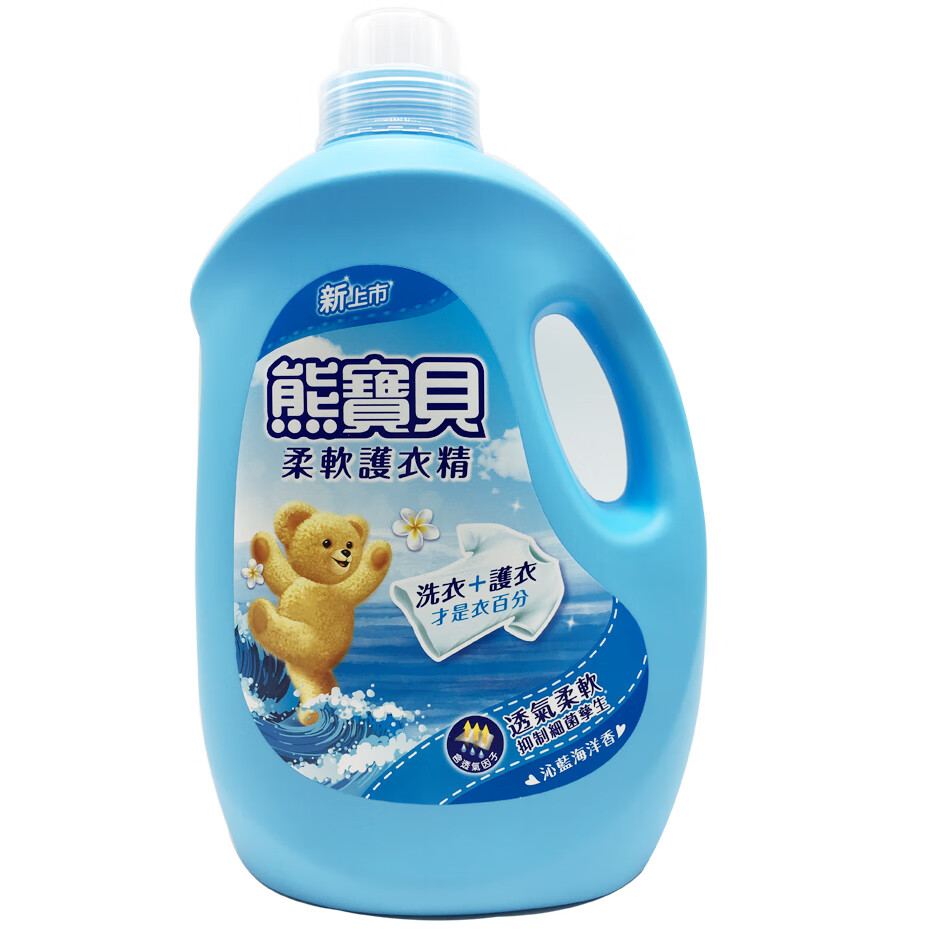 崽白台湾 熊宝贝衣物柔软精 沁蓝海洋香柔顺精 柔顺剂 3.2lh