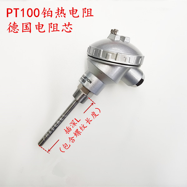 千石pt100铂热电阻wzp-230/231固定螺纹安装热电偶236/238温度传感器
