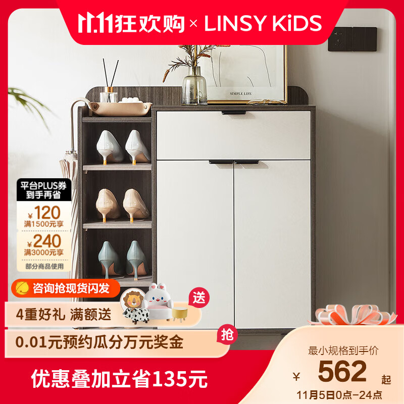 LINSY KIDS现代简约家用门口入户鞋柜小户型阳台收纳储物矮柜子 【月牙白+灰色】MF2N-A鞋柜