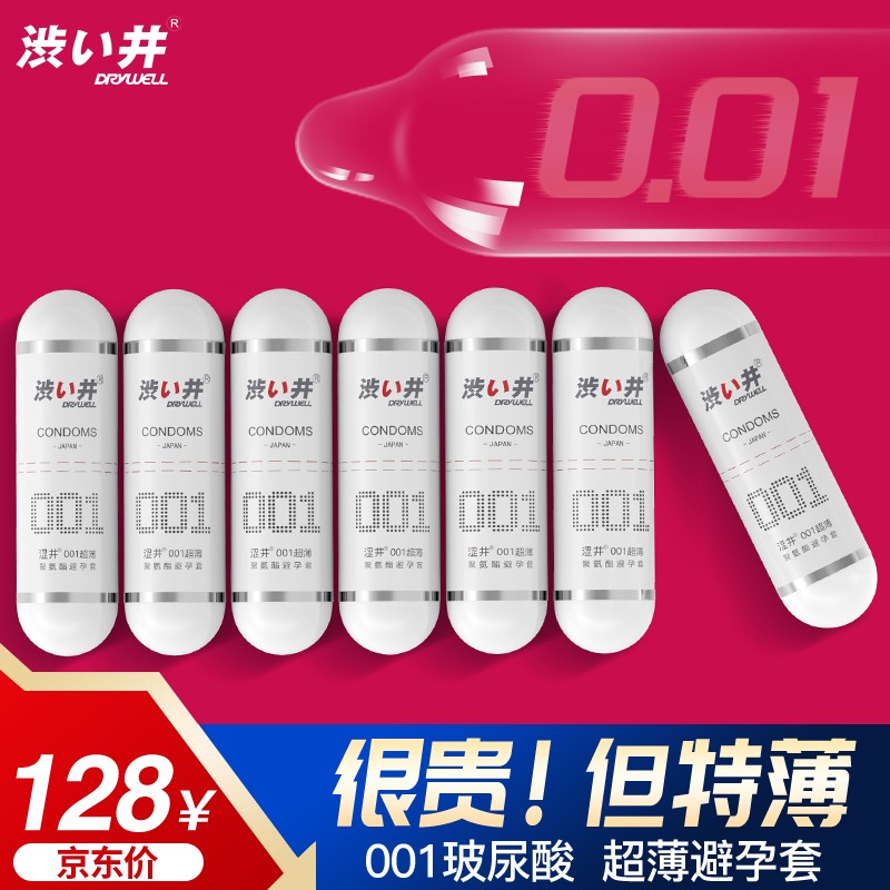 涩井避孕套：品质与价格双重保障