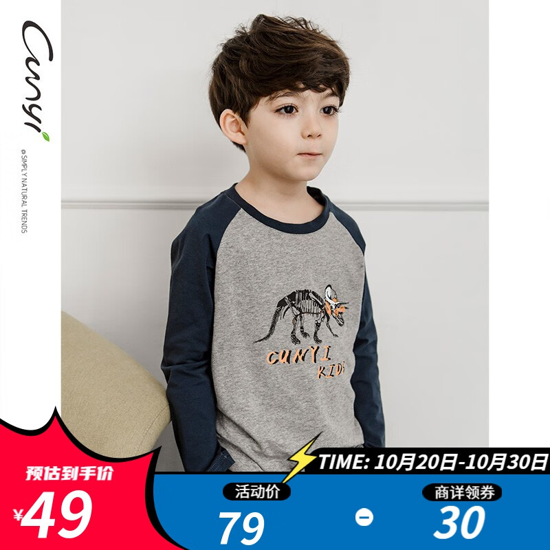 怎么查看儿童T恤的历史价格|儿童T恤价格比较