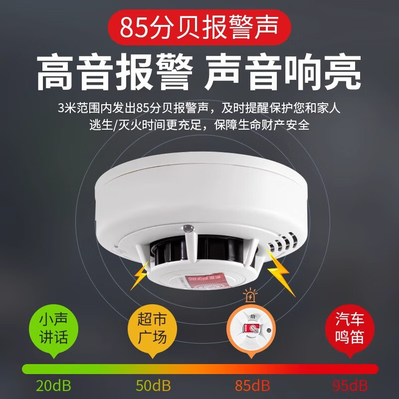 首力烟雾报警器消防专用火灾烟感探测器3c认证商用家用感应烟感警报器 温控一体品质升级5号电池待机3年