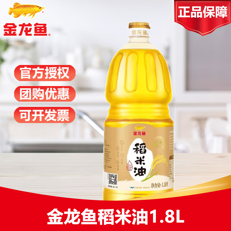 8l食用油炒菜色拉油优 谷维稻米油整箱节日送人油米礼盒 金龙鱼稻米油