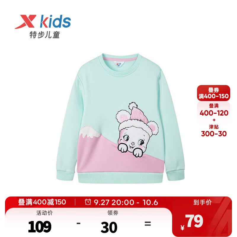 特步童装儿童卫衣幼小童女童加绒套头卫衣百搭时尚可爱卫衣上衣 冰石蓝 120cm高性价比高么？