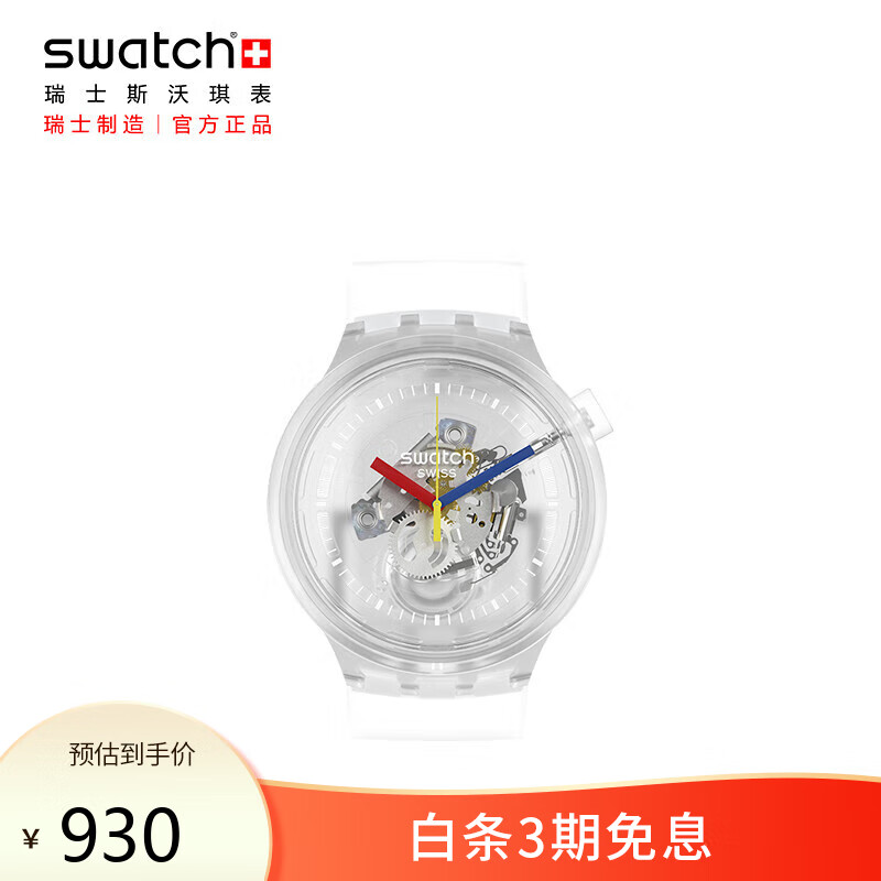 京东瑞士表史低查询|瑞士表价格走势图